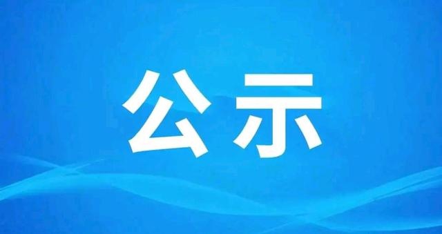 潍坊食品科技职业学院继续教育学院2024年采购代理机构遴选项目遴选结果公示 ...